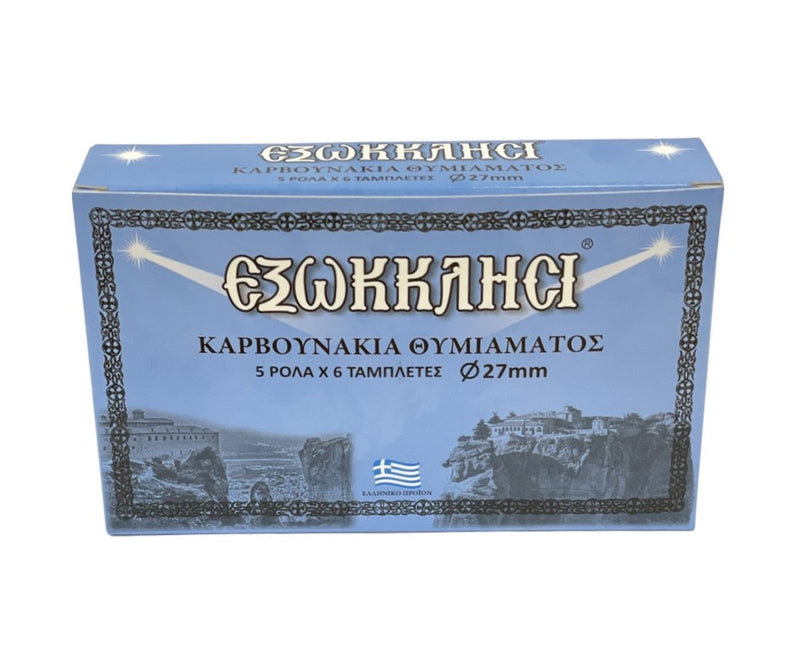Καρβουνάκι Θυμιάματος "Εξωκκλήσι" 27mm - Πακέτο 5αδα