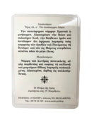 Πλαστικοποιημένη Εικόνα - Αγία Αικατερίνη ΤΗΙΜ-118