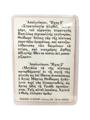 Πλαστικοποιημένη Εικόνα - Άγιοι Θεόδωροι ΤΗΙΜ-119