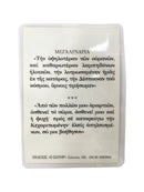 Πλαστικοποιημένη Εικόνα - Παναγία ΤΗΙΜ-16