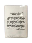 Πλαστικοποιημένη Εικόνα - Απόστολος Παύλος ΤΗΙΜ-127