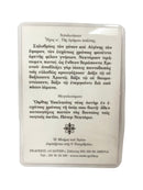 Πλαστικοποιημένη Εικόνα - Άγιος Νεκτάριος ΤΗΙΜ-142