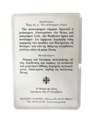 Πλαστικοποιημένη Εικόνα - Αγία Αικατερίνη ΤΗΙΜ-196