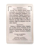 Πλαστικοποιημένη Εικόνα - Άγιος Εφραίμ ο Νεομάρτυς ΤΗΙΜ-287