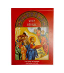 Μπλόκ Υπέρ Υγείας- THIM01-ΔΙ