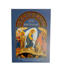 Μπλόκ Υπέρ Αναπαύσεως - THIM01-ΔΙ