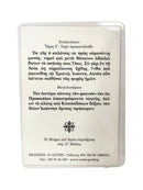 Πλαστικοποιημένη Εικόνα - Άγιος Ιωάννης ο Ρώσος ΤΗΙΜ-221