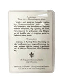 Πλαστικοποιημένη Εικόνα - Άγιος Λουκάς Αρχιεπίσκοπος Κριμαίας ΤΗΙΜ-223