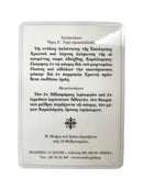 Πλαστικοποιημένη Εικόνα - Άγιος Χαράλαμπος ΤΗΙΜ-237