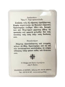 Πλαστικοποιημένη Εικόνα - Άγιος Χριστόφορος ΤΗΙΜ-238