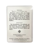 Πλαστικοποιημένη Εικόνα - Αγία Ειρήνη η Χρυσοβαλάντου ΤΗΙΜ-243