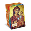 Ημερολόγιο Τοίχου 2026 ΠΟΛΥΧΡΩΜΟ Θρησκευτικά Ρητά - Μικρό