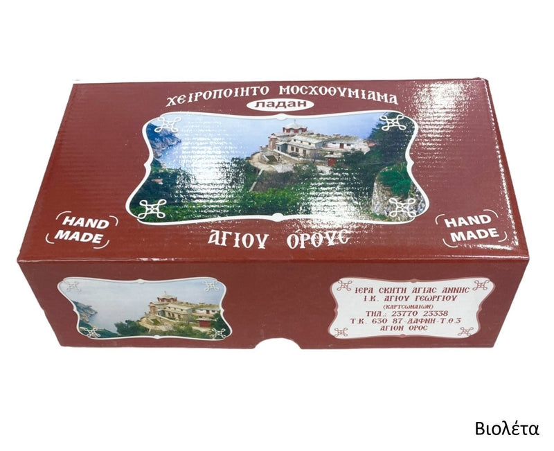 Χειροποίητο Μοσχοθυμίαμα Άγιου Όρους Ι.Μ. Αγίας Άννης - Βιολέτα