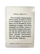 Πλαστικοποιημένη Εικόνα - Παναγία του Ακάθιστου ΤΗΙΜ-98