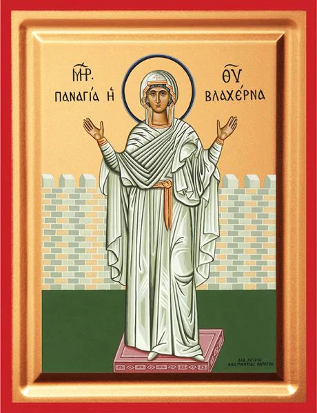 Εικόνα Μεταξοτυπία - Παναγία η Βλαχέρνα