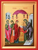 Εικόνα Μεταξοτυπία - Η Υπαπαντή του Χριστού