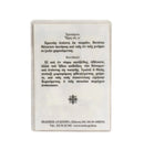 Πλαστικοποιημένη Εικόνα - Η Ανάσταση Του Κυρίου ΤΗΙΜ-11