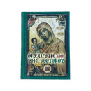 Βιβλίο Χαιρετισμοί Της Θεοτόκου - (ΤΗΙΜ2006)