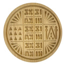 Σφραγίδα Πρόσφορου 16cm - (THIM2202)