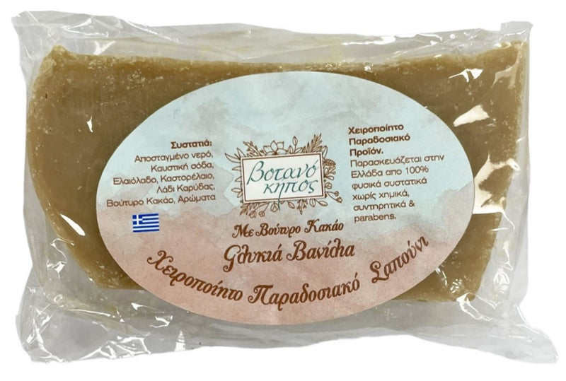 Παραδοσιακό Χειροποίητο Σαπούνι "Βοτανόκηπος" - Γλυκιά Βανίλια με Βούτυρο Κακάο